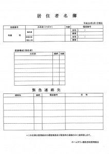 理事会広報9号02