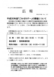 理事会広報20号